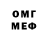 МЕФ кристаллы Delbert