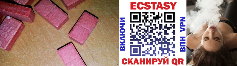 Экстази круглые  Вяземский 