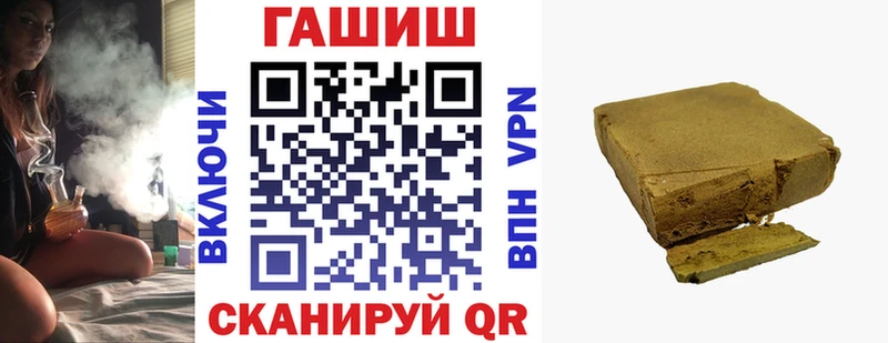 ГАШ хэш купить закладку Вяземский