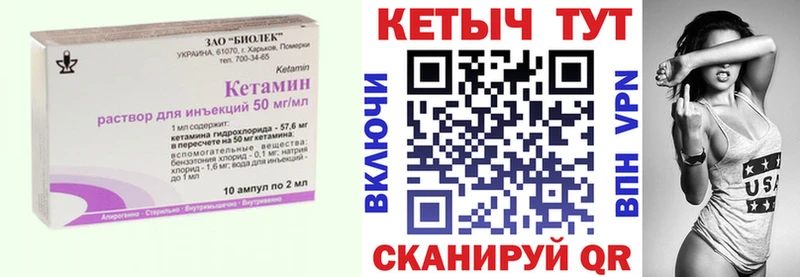 Кетамин ketamine  купить наркотики цена  hydra зеркало  Вяземский 