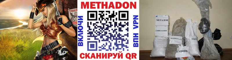 наркошоп  Вяземский  МЕТАДОН methadone 