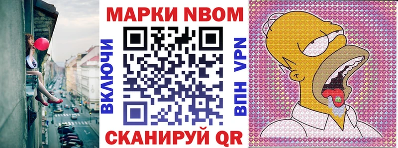 MEGA онион  продажа наркотиков  Вяземский  Марки N-bome 1,8мг 